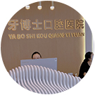 张家口玛格牙博士